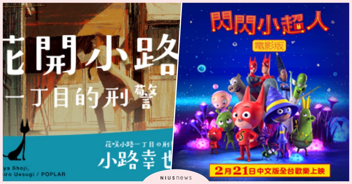 精神抖擻開工！最新戰慄鬼片《女鬼橋》電影票＆最新推薦好書立即抽｜妞兒的小確幸 妞兒的小確幸、抽獎活動、女鬼橋、閃閃小超人、貓皇在上之貓奴被虐日記