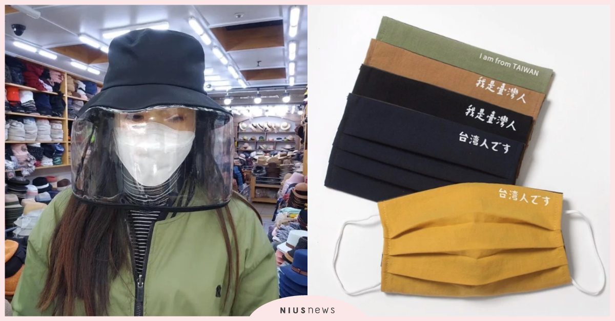  口罩買不到？台灣布口罩、韓國防疫帽掀起另一波搶購風潮，網友：「我要7頂」 2019新冠肺炎、武漢肺炎、防疫面罩、防飛沫、消毒、防疫辦法