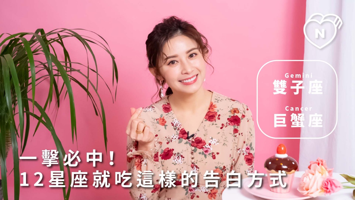 12星座友誼重視指數｜雙子與巨蟹篇 12星座反應事件簿、雙子座、巨蟹座、星座點點名、12星座