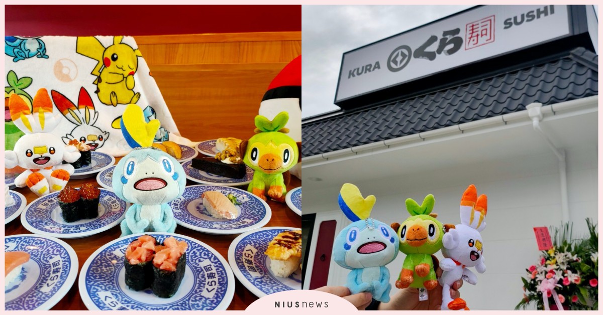 藏壽司三重全台最大街邊店開幕！寶可夢扭蛋最終回，金賞能把「精靈球毛毯」帶回家  寶可夢、寶可夢劍盾、藏壽司、劍盾、敲音猴
