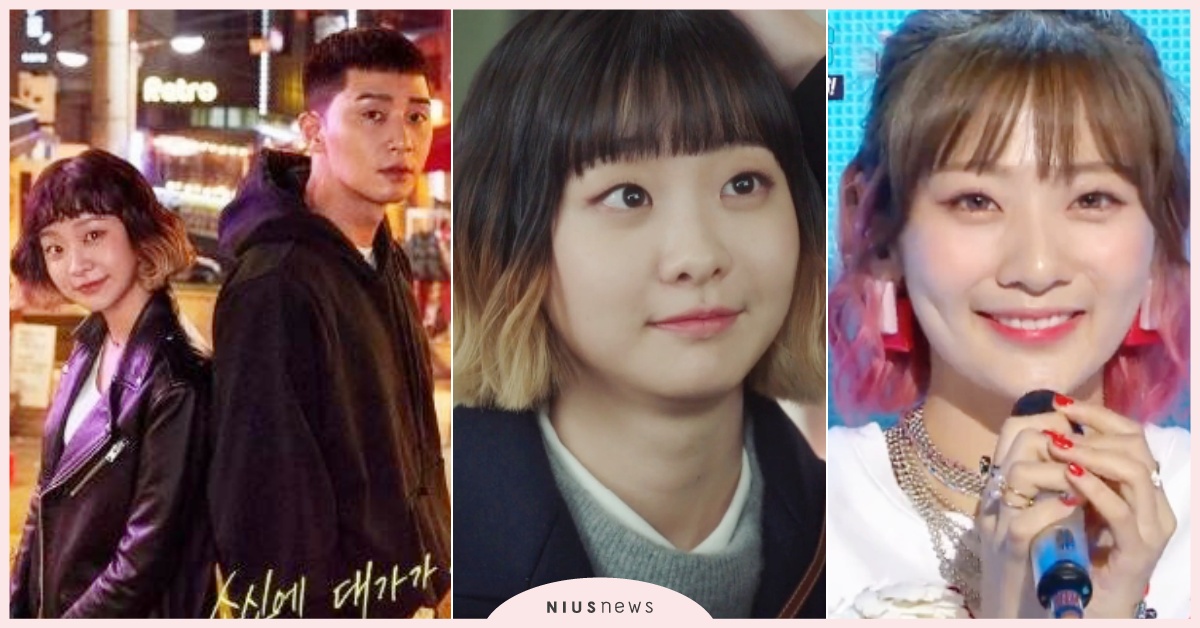 朴敘俊對戲臉紅的思春期主唱？《梨泰院Class》女主金多美撞臉鬧烏龍，網友狂搜錯 漫改韓劇、漫畫改編、梨泰院Class、梨泰院Class女主角、金多美