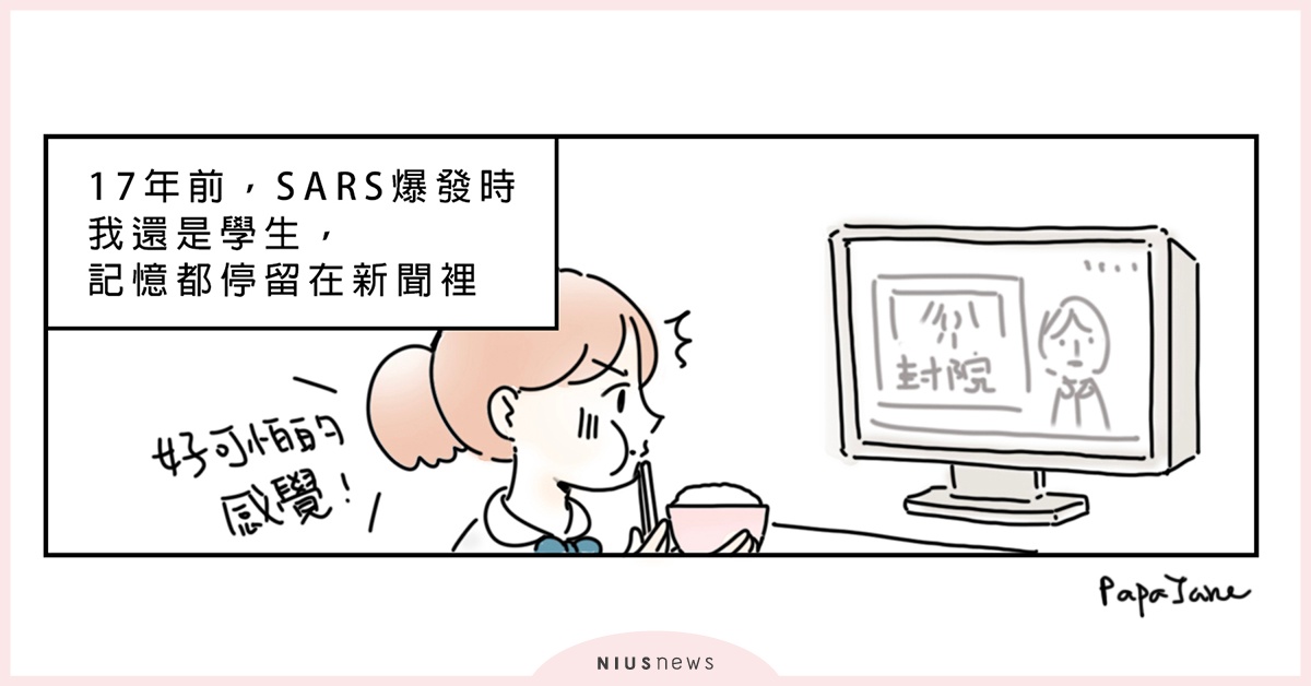 戴口罩爆痘、工作停擺、機票取消，疫情期間發生的5大困擾慘況！| 這就是人蔘啊 武漢肺炎、口罩、工作、職場、OL