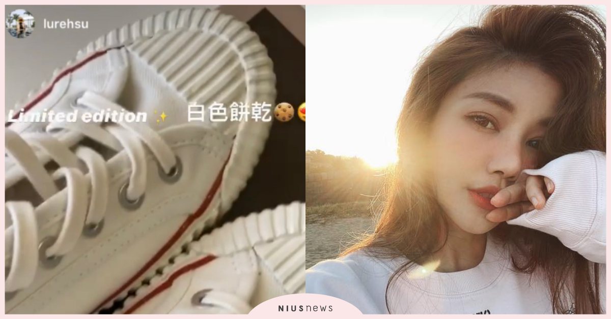 這次換韓妞來找代購！許路兒搶先開箱「台灣限定餅乾鞋」，兩色3月開賣！ 餅乾鞋、台灣限定、許路兒、EXCELSIOR、婁峻碩