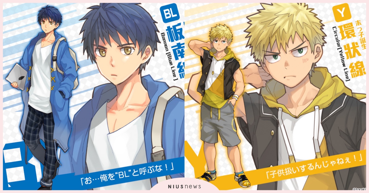 日繪師自創擬人化「台北捷運」！全新環狀線化身帥氣嫩弟，6大風格帥哥你選都幾？ 台北捷運、擬人化、日本繪師、torakitchen、BL、藝術