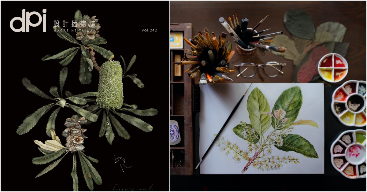 人類與植物密不可分！dpi 242分享植物對生活的美好影響 植物、插畫、植物圖鑑、藝術、讀讀書
