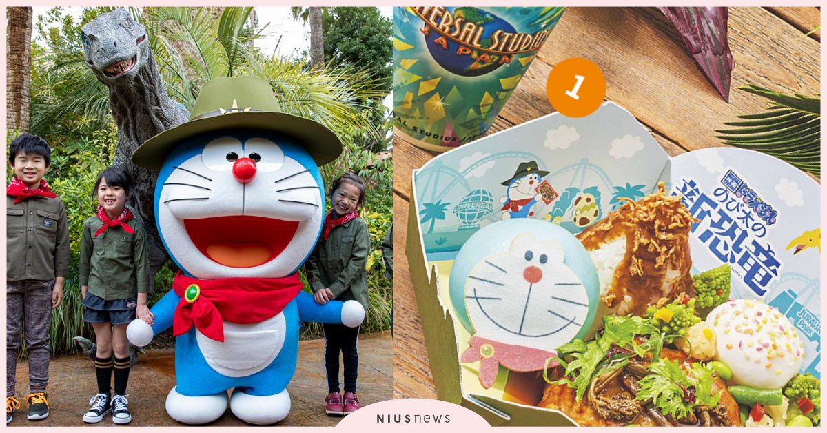 日本環球影城侏羅紀世界×哆啦A夢聯名！電影「大雄的新恐龍」週邊＆餐點園內限定登場 日本、環球影城、侏羅紀世界、哆啦A夢、USJ、大雄的新恐龍