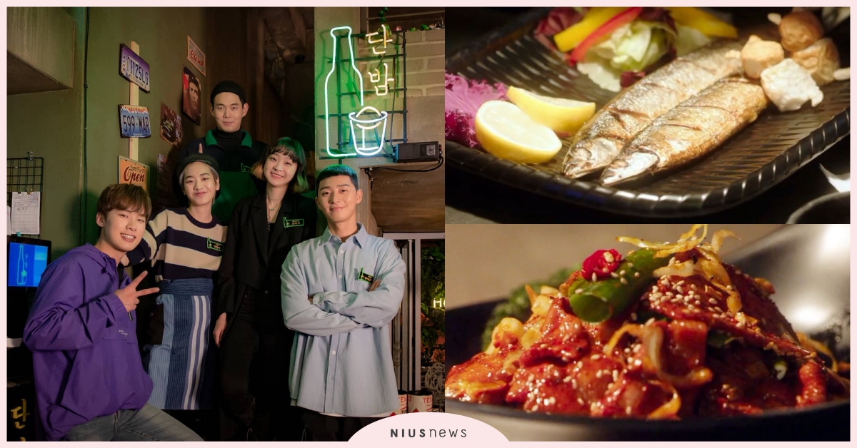 《梨泰院Class》酒館甜栗必吃5道料理！想吃朴世路煮的嫩豆腐湯 梨泰院Class、梨泰院Class韓劇、酒館甜栗、酒館甜夜、朴敘俊、金多美、權娜拉、劉在明、朴世路、趙以瑞