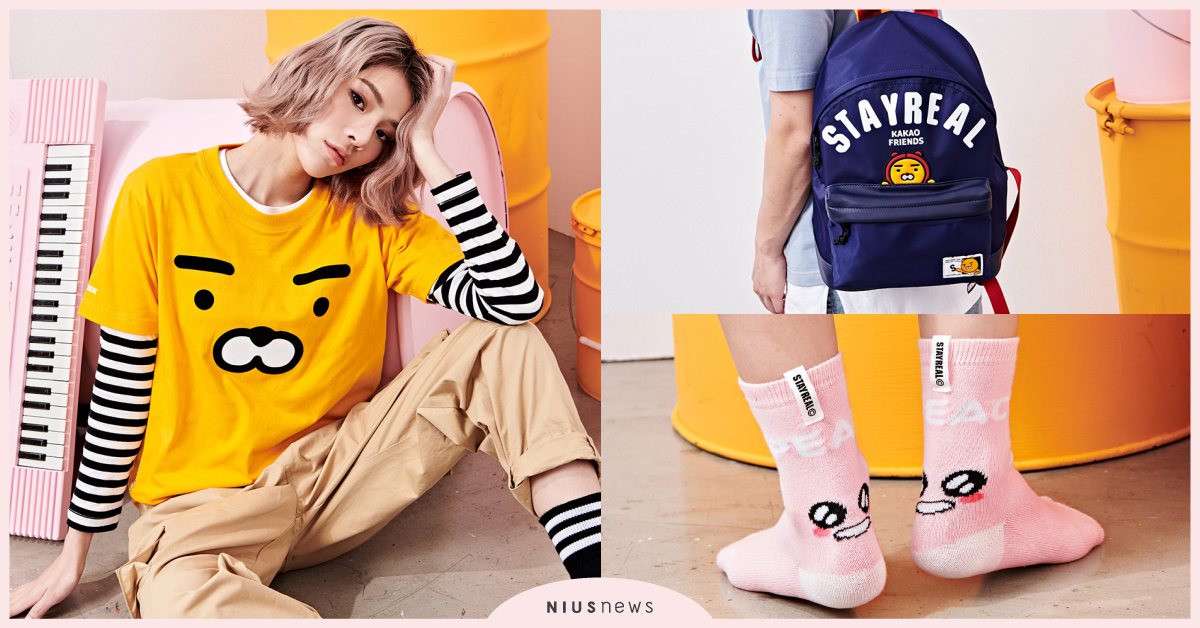 萊恩變搖滾咖！STAYREAL×KAKAO聯名來襲，大臉造型口罩、襪子超欠買！ KAKAO、KAKAO FRIENDS、萊恩、Ryan、Apeach、STAYREAL、聯名、穿搭