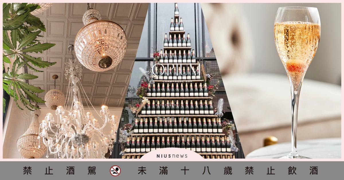 網美地標＋1！專為女生量身打造的歐式「香檳吧」，超浮誇水晶燈、落地窗秒殺手機底片 酒吧、餐酒館推薦、信義區、香檳吧、女生推薦、妞新聞酒吧地圖