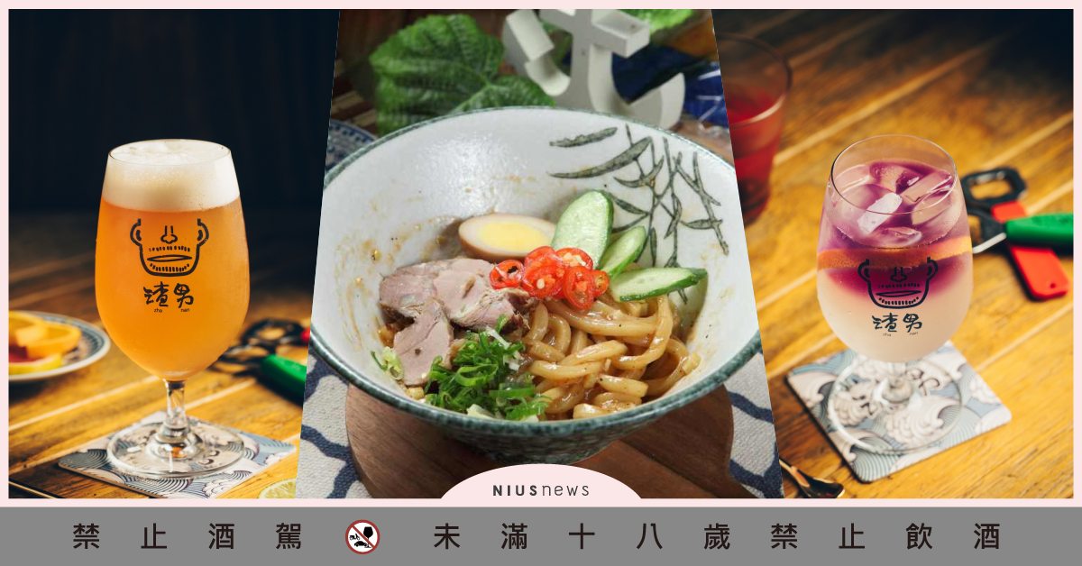 復古台味小酒館「渣男」！隱身小巨蛋巷弄中的平價滷味＋經典調酒，酒鬼必嚐下酒菜！ 餐酒館、松山區餐酒館、餐酒館推薦、渣男、滷味配酒、居酒屋、妞新聞酒吧地圖