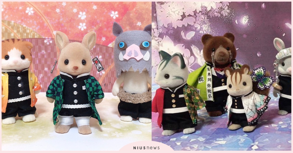 森林家族版《鬼滅之刃》還原度超高！日本神手自製鬼殺隊服飾＆羽織，網友讚「超精緻」 森林家族、鬼滅之刃、鬼殺隊、柱、chumiage、竃門炭治郎、竃門禰豆子、我妻善逸、嘴平伊之助、富岡義勇、胡蝶忍、煉獄杏壽郎、宇髓天元、不死川實彌、甘露寺蜜璃、伊黑小芭內、時透無一郎、悲鳴嶼行鳴、水柱、蟲柱、炎柱、音柱、風柱、戀柱、蛇柱、霞柱、岩柱