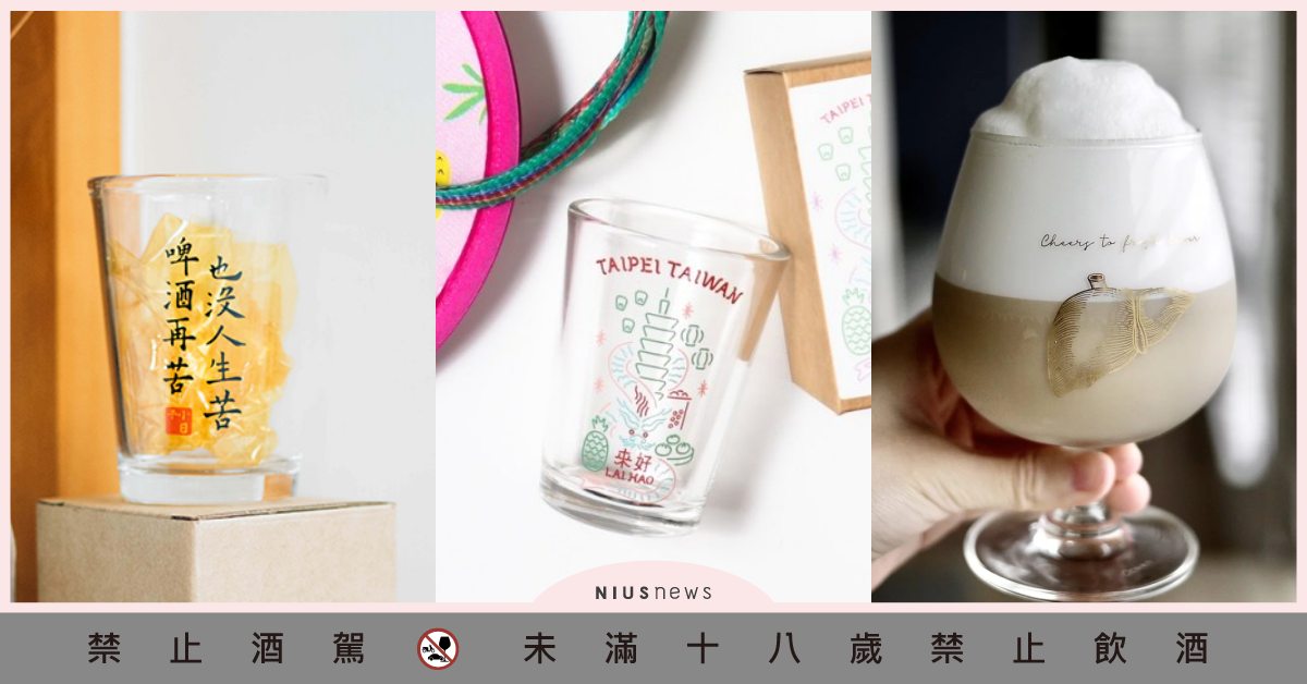 喝酒也可以很文青！收錄新鮮的肝、人生好難、喝心酸小標語，5款酒杯酒鬼必收！ 酒杯、文青酒杯、野餐必備、小日子、粉色選物店