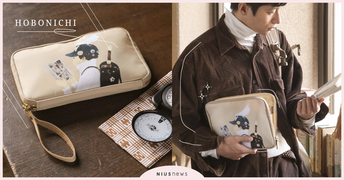 幫HOBO尋覓溫暖的家！ほぼ日手帳專屬收納袋強勢登場，松本大洋漫畫款必收 ほぼ日手帳、HOBONICHI、手帳、文具、收納包、2020、新款、文具控