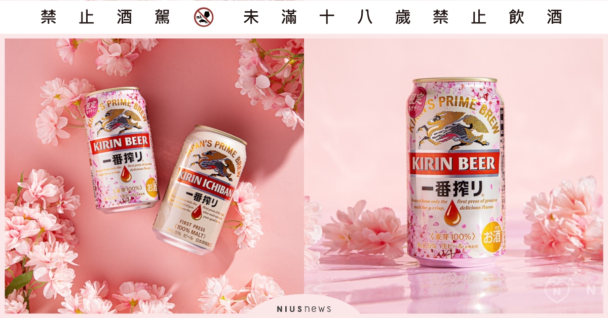 抓住一期一會的心動瞬間～與心愛的他來場櫻花雨下的大人系浪漫！ KIRIN一番搾、 麒麟啤酒、 櫻花季、 大人系浪漫、 KIRIN一番搾櫻花罐