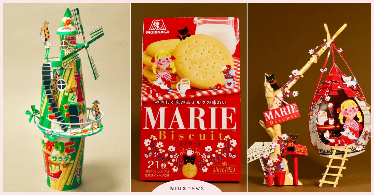 廢物利用到極致！日本「空箱職人」紙盒蛻變藝術品，魔術般的技法看了超過癮 日本、日本手作、手作藝術、紙盒藝術、紙箱藝術、廢物利用