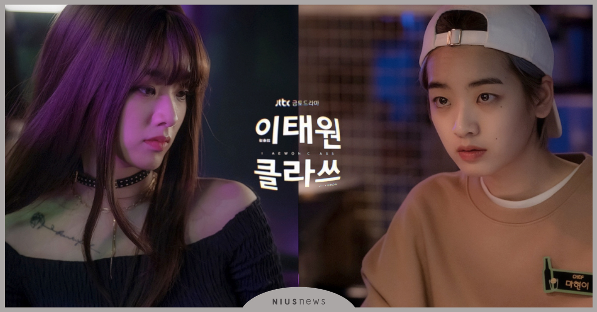 《梨泰院Class》7個韓國社會面！變性人馬賢利：「你不需要向別人說服你是誰！」 梨泰院Class韓國社會、朴敘俊、金多美、權娜拉、劉在明