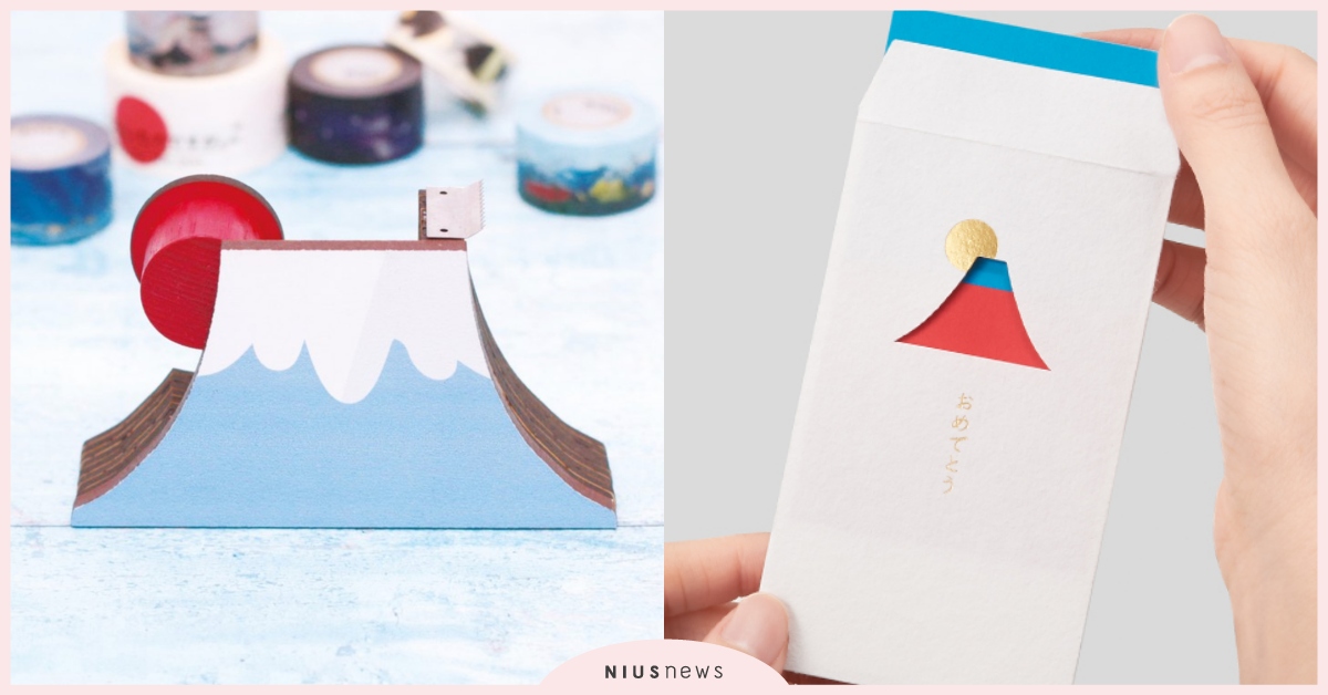 用富士山切割紙膠帶！讓文具迷失控的聖山造型文具4選，燙金信封美到捨不得送！ 富士山、文具、信封、膠台、墨水