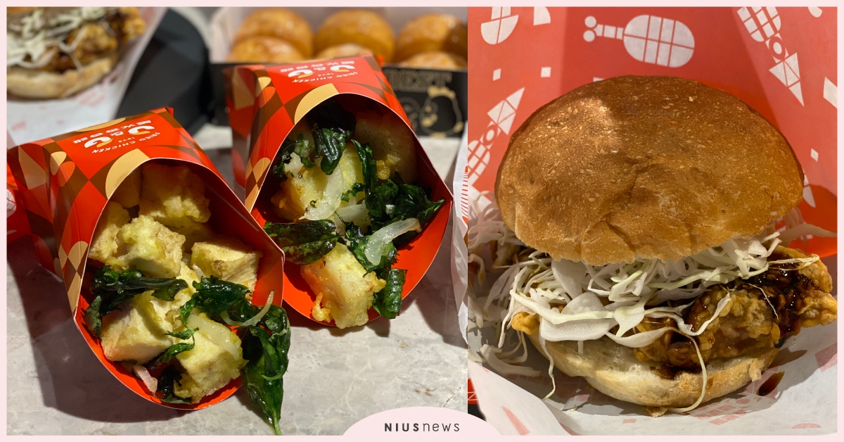 繼光香香雞新品「佛卡夏醬香炸腿堡」和「塔香系列」！全台推出第二件半價優惠 繼光香香雞、佛卡夏醬香炸腿堡、塔香百頁豆腐、塔香蘿蔔糕、繼光香香雞價錢、繼光香香雞菜單、繼光香香雞半價優惠