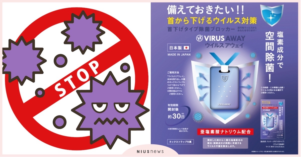 日本政府慢半拍，民間防疫自有一套！對抗武漢肺炎4個生活撇步 冠狀病毒、奧運、東京、武漢肺炎、新型冠狀病毒、勤洗手、防疫