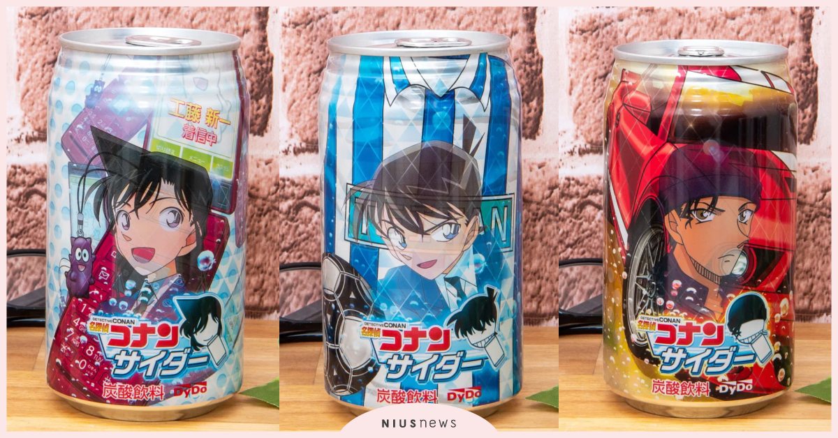 日本再推《名偵探柯南》電影版限定罐裝飲料！新一、赤井秀一粉絲買十罐收藏起來 日本、自動販賣機、名偵探柯南、赤井秀一、柯南、毛利蘭、工藤新一、沖矢昂、世良真純