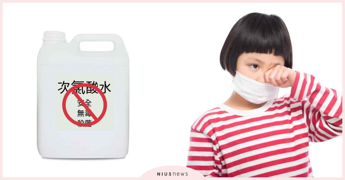 次氯酸水不可噴灑至身體＆皮膚！胸腔重症醫師強烈警告：可能增加日後產生肺癌機會！ 武漢肺炎、次氯酸水、胸腔醫師、新冠肺炎、消毒