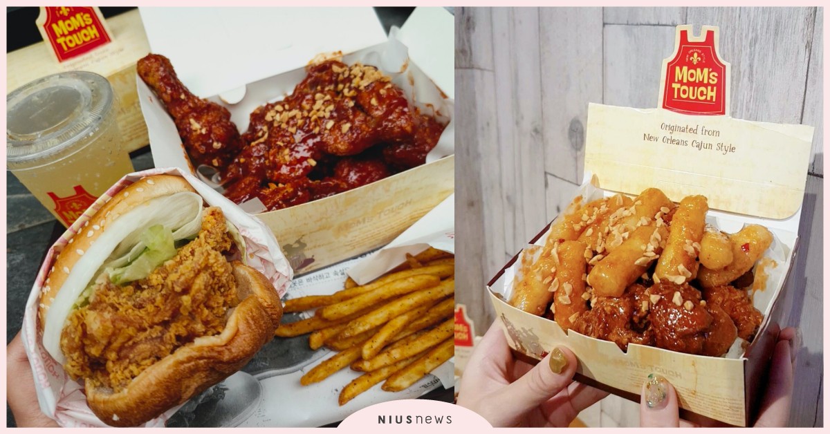 MoM's TOUCH進軍台北師大商圈啦！韓國超人氣速食店，炸雞漢堡＋年糕必吃 MoM's TOUCH、韓國、速食店、師大商圈、師大、台電大樓、捷運美食、校園美食、韓式炸雞、韓式年糕、炸雞漢堡、卜吉撒料起司洋蔥炸雞、韓式烤肉堡