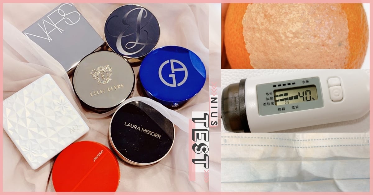 【妞編輯實驗室】氣墊王者寶座大洗牌！2020最新美肌神器是？7款專櫃氣墊粉餅綜合評測 妞評比百科、氣墊粉餅、氣墊、粉底、粉霜、底妝、保濕、遮瑕、持妝、專櫃、評比、試色、評測