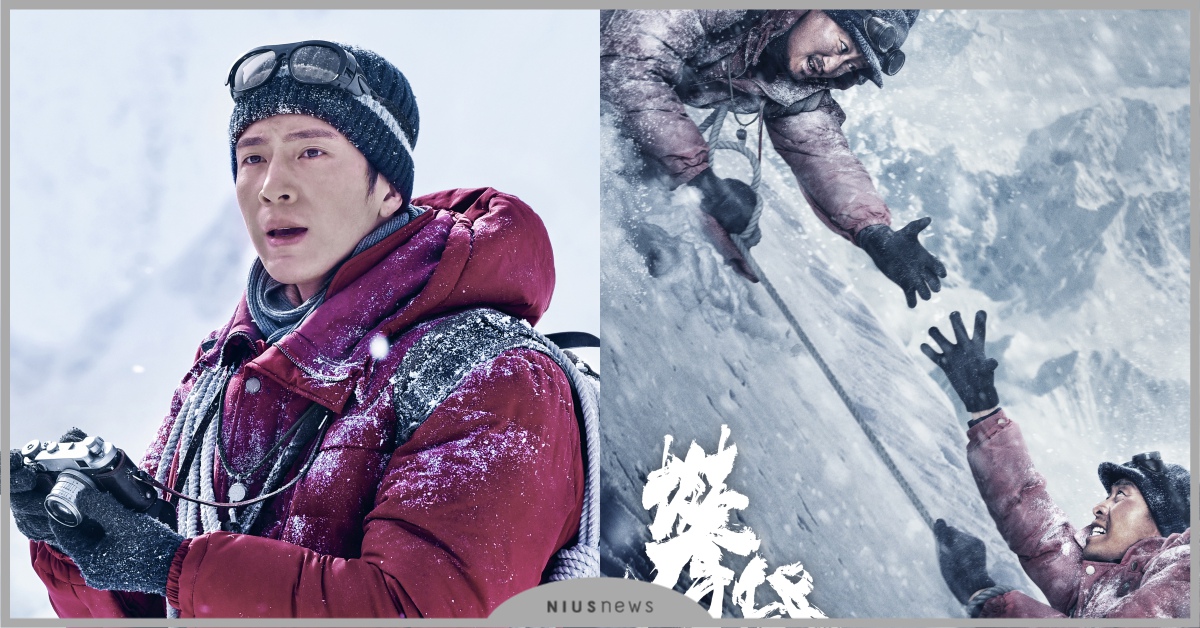 胡歌、井柏然雙帥「零下20度雪地步行」征服聖母峰！災難動作片《攀登者》登台！ 胡歌、井柏然、電影、災難、動作、攀登者、章子怡、中國
