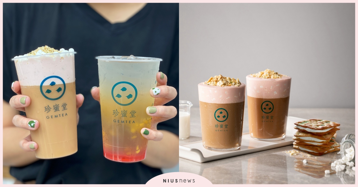 團購台式點心「蔥餅牛軋糖」化身夢幻奶茶！珍蜜堂春季限定新品2款＋必喝經典3款 珍蜜堂、珍蜜堂推薦、蔥餅牛軋糖奶茶、春櫻冷釀桂花飲、旺來白桃鮮萃茶、蘋果派對鮮奶茶、琥珀珍珠芋泥那提