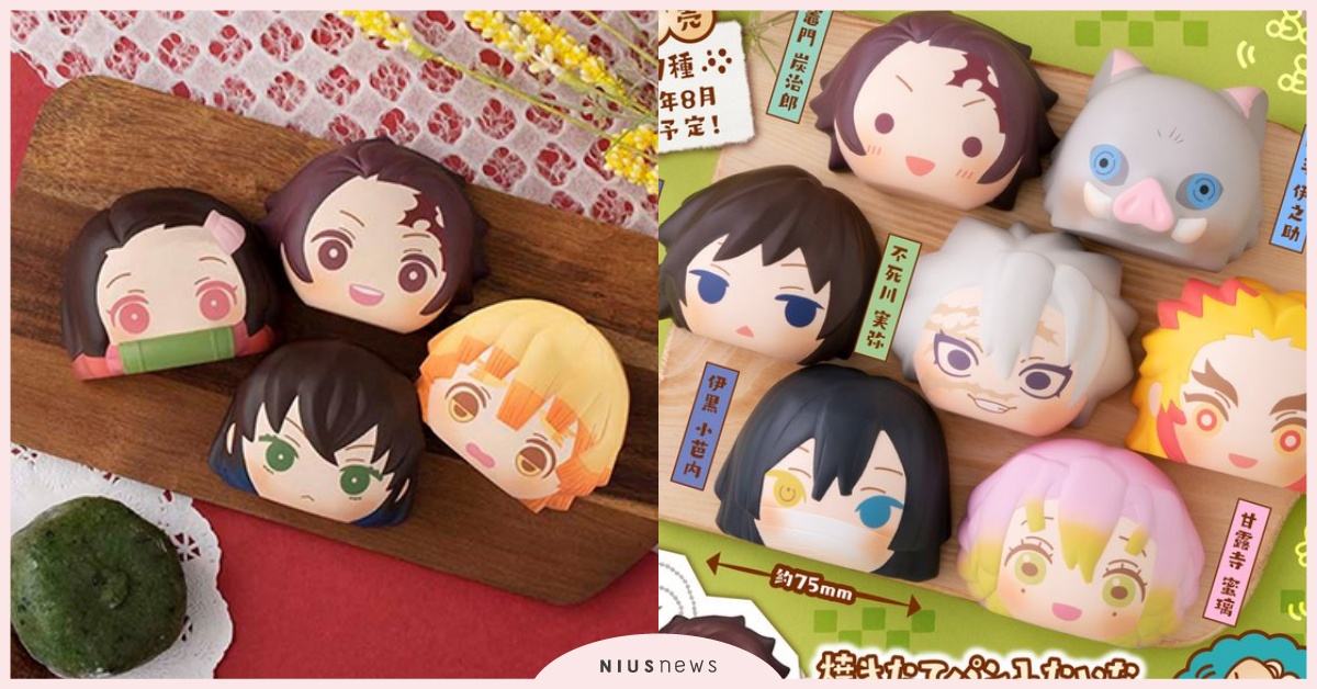 精緻澱粉之呼吸！《鬼滅之刃》麵包造型娃娃萌度炸裂，新鮮出爐的鬼殺隊劍士超美味 鬼滅之刃、麵包造型娃娃、周邊、animate、竈門禰豆子