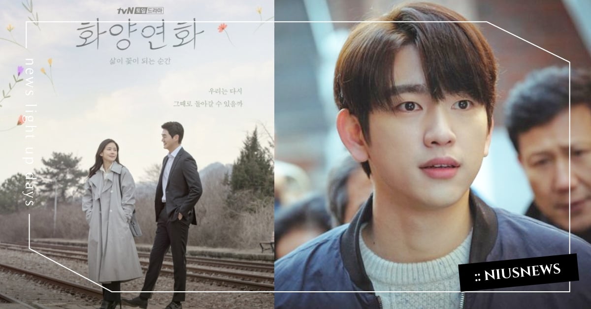 初戀般的美貌！《花樣年華》GOT7珍榮×全素妮共譜青春戀曲，青澀預告出爐超心空！ 花樣年華、韓劇、朴珍榮、GOT7、全素妮、劉智泰、李寶英、愛情、浪漫、初戀