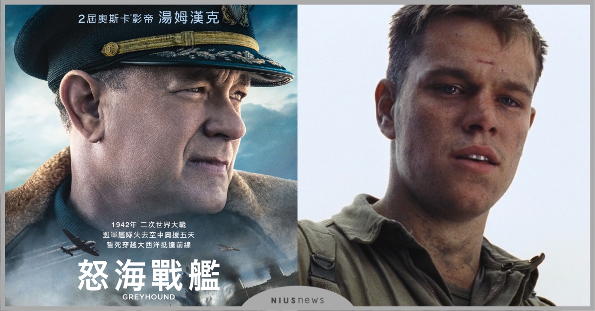 湯姆漢克斯二戰背景《怒海戰艦》登場！網友：2年後又到諾曼第「搶救雷恩大兵」好忙！ 湯姆漢克斯、怒海戰艦、電影、諾曼第、搶救雷恩大兵