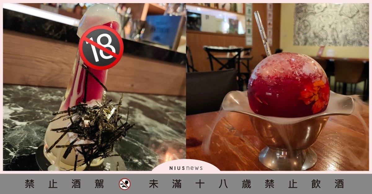 浮誇系酒吧「昨天餐酒館」，要什麼這裡都有！深夜果汁店、「18禁調酒」妞妞們玩起來 妞新聞酒吧地圖、昨天餐酒館、昨天bistro&flavor、18禁調酒、酒吧推薦、台北酒吧、餐酒館推薦、台北餐酒館、東區酒吧