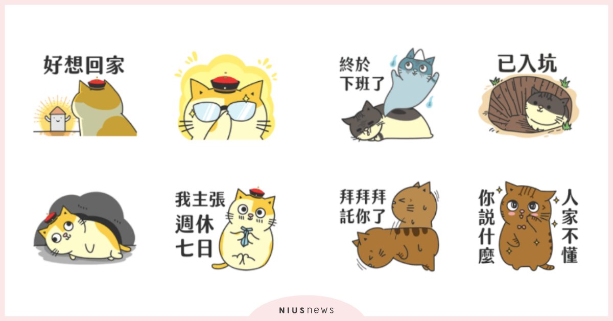 黃阿瑪新貼圖《不想上班篇》派後宮貓咪詮釋社畜心聲！「我主張週休七日」太欠用 黃阿瑪、黃阿瑪的後宮生活、LINE貼圖、上班族、職女子、貓咪