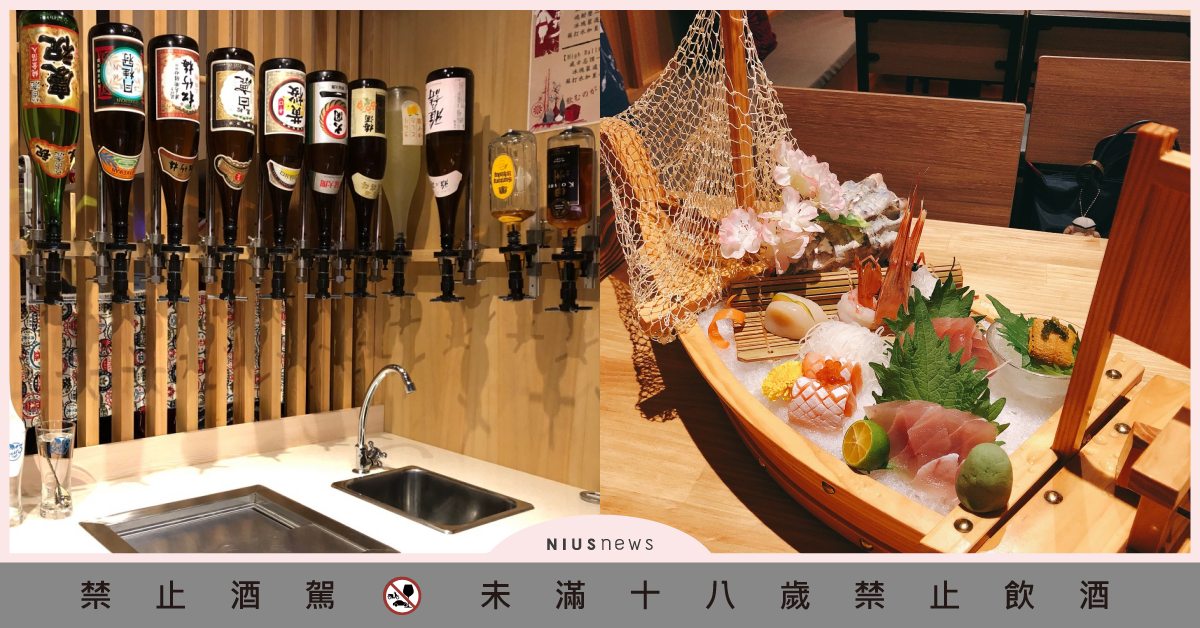 下班去「玖酒井食事町」日本酒喝到飽！滿貫刺身變船開上桌，自製各種口味沙瓦喝好喝滿 妞新聞酒吧地圖、清酒、梅酒、日本酒、沙瓦、柚子酒、喝到飽、居酒屋推薦、酒吧推薦
