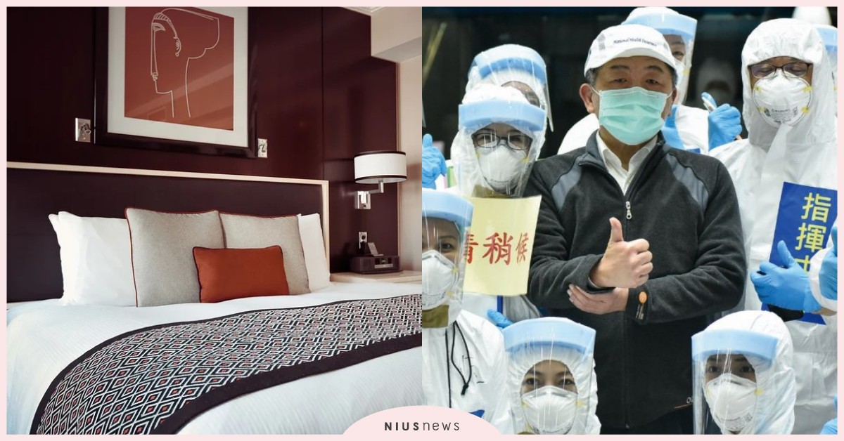 觀光局「安心防疫旅館」專案！徵求旅宿業者的空房，拿來當「居家隔離房」使用 新冠肺炎、武漢肺炎、COVID-19、2019新冠肺炎、新型冠狀病毒、安心防疫旅館、交通部觀光局、旅宿業者、防疫旅館