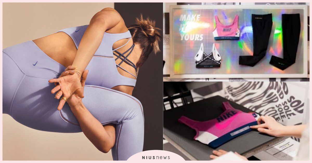 NIKE品牌體驗店登場！運動內衣客製燙印、全新超美YOGA系列，運動女孩必須逛！ nike、YOGA、薰衣草紫、瑜伽、運動Infinalon