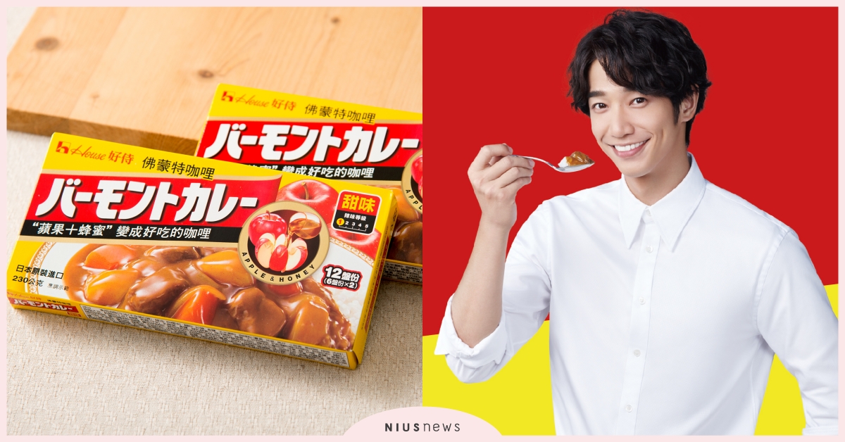 宅在家裡吃好侍也能有好事！快跟國民暖男劉以豪一起DIY美味的咖哩吧！ 咖哩控讚出來、 咖哩系男友、 豪好吃、 咖哩界扛壩子、 好侍佛蒙特咖哩