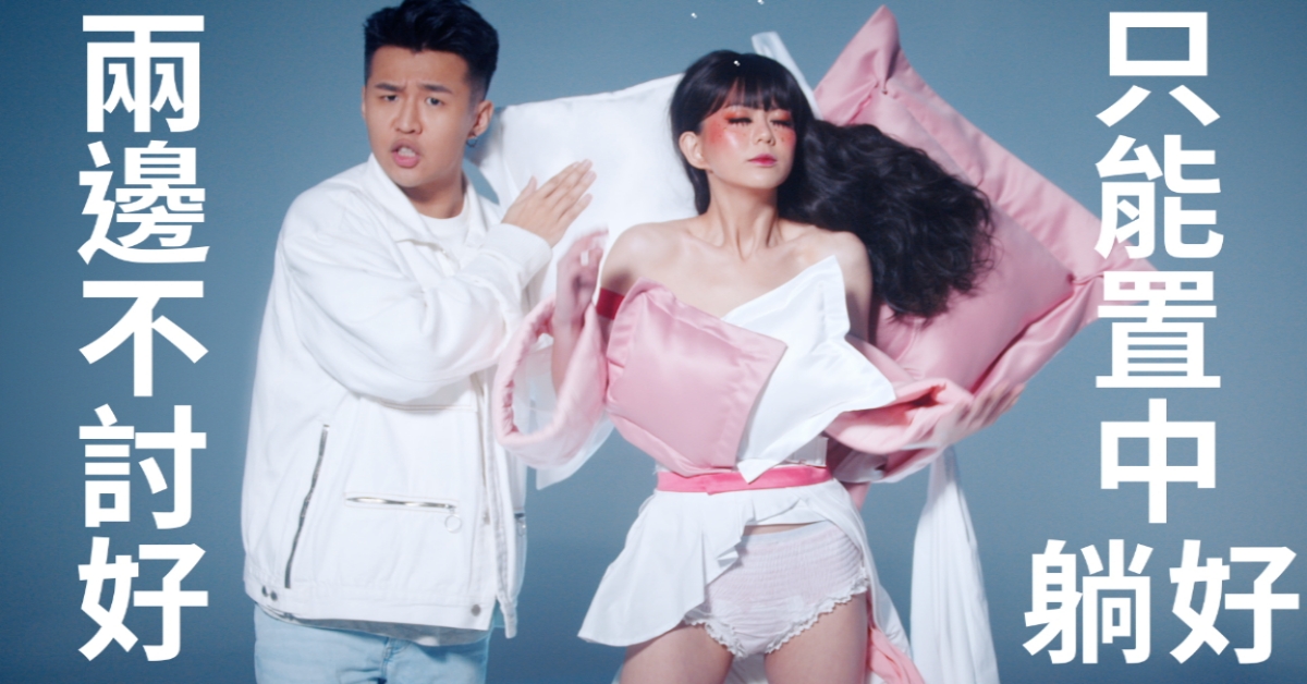 Kotex 最褲時尚秀白癡公主X屁孩Ryan！量大的夜晚不會ParaPara的漏  Kotex好眠褲、 最褲時尚秀、 不漏的秘密、 靠得住的秘密、 癡癡