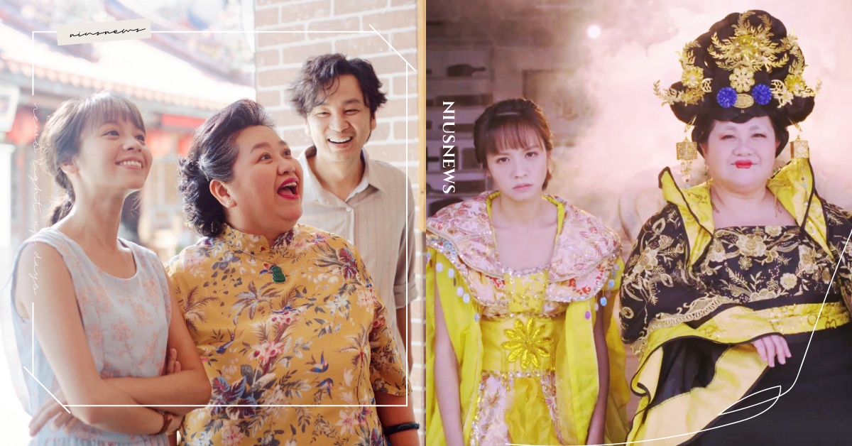 婆媳開戰！台劇《我的婆婆怎麼那麼可愛》鍾欣凌×黃姵嘉化身宿敵，前導預告爆笑出爐 我的婆婆怎麼那麼可愛、公視、台劇、鍾欣凌、黃姵嘉、婆媳、家庭、爆笑、喜劇