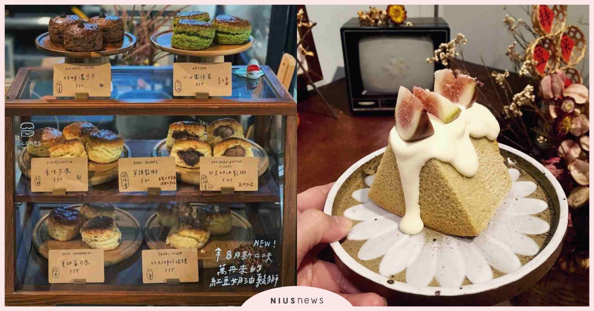 新竹5間私藏甜點！隱藏巷弄的「無米集會所」、「馥拿鐵」和「微生」 法式甜點、新竹、老宅咖啡廳、新竹甜點、新竹咖啡廳