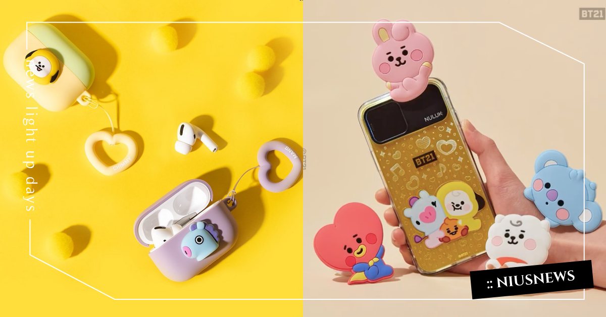 BT21「AirPods Pro盒套」可愛亮相！發光手機殼等4樣宇宙明星3C週邊 BT21、宇宙明星、AirPods Pro、耳機充電盒保護套、手機殼、iPhone