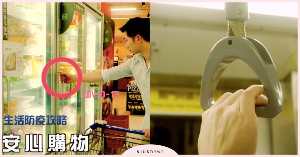 搭捷運怕手髒髒染細菌？醫生：區分乾淨手＆污染手就不怕交叉感染！ 新冠肺炎、武漢肺炎、醫生說法、專業防疫、防疫方法、防疫撇步、乾淨手、污染手