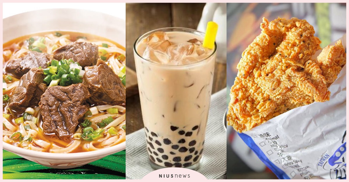 「來自台灣的攻擊」成推特熱搜Hashtag！其實珍奶、雞排才是台灣進攻世界的秘密 來自台灣的攻擊、ThisAttackComesFromTaiwan、台灣攻擊、美食照片、台灣美食