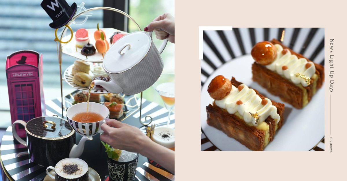 W Hotel紫艷酒吧「初夏英倫風下午茶」菜單出爐！焦糖千層酥搭調酒超美味 W Hotel、Wedgwood、紫艷酒吧、台北Ｗ飯店、下午茶