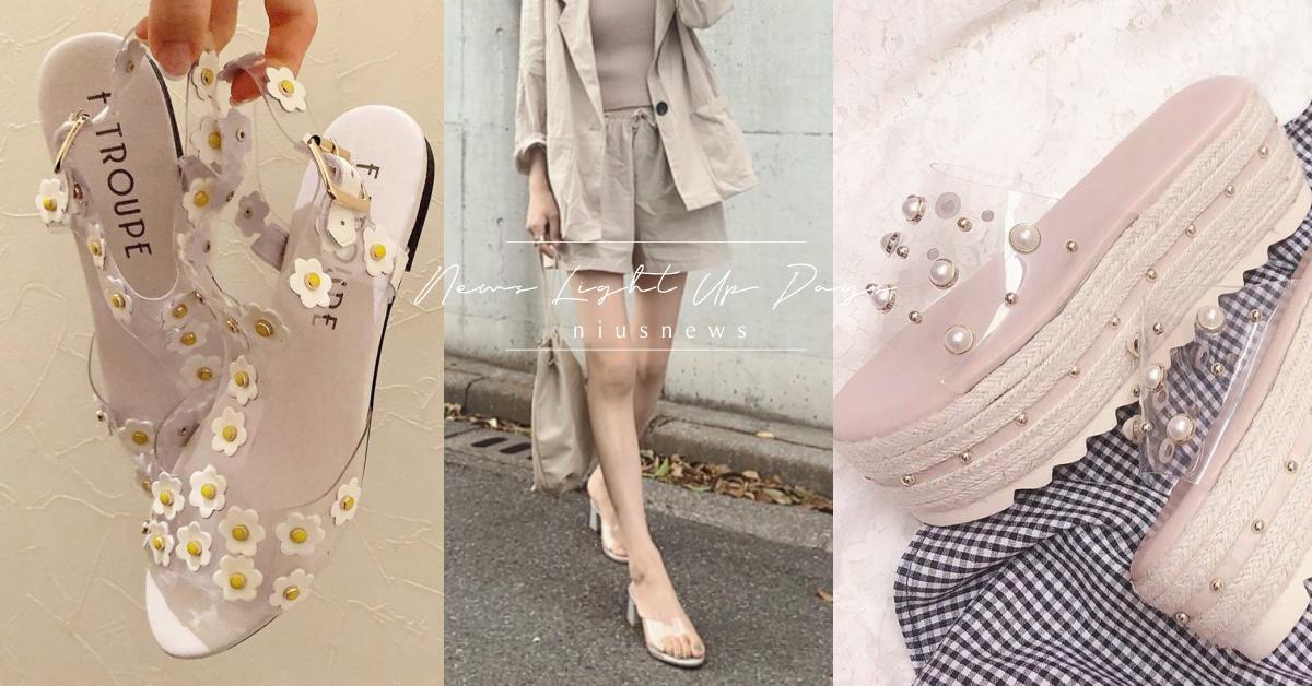 4款透明涼鞋連恐腳症也想收！仙女系小雛菊、愛心雕花、珍珠綴飾，兩隻腳根本不夠穿！ 涼鞋、透明涼鞋、NICE CLAUP、Lagunamoon、F-Troupe