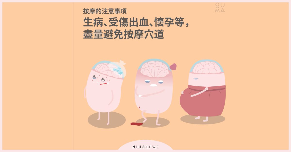 隨時都能按！居家穴道按摩只要五分鐘，擊退水腫、失眠跟便秘 便秘、保暖、失眠、按摩、放鬆