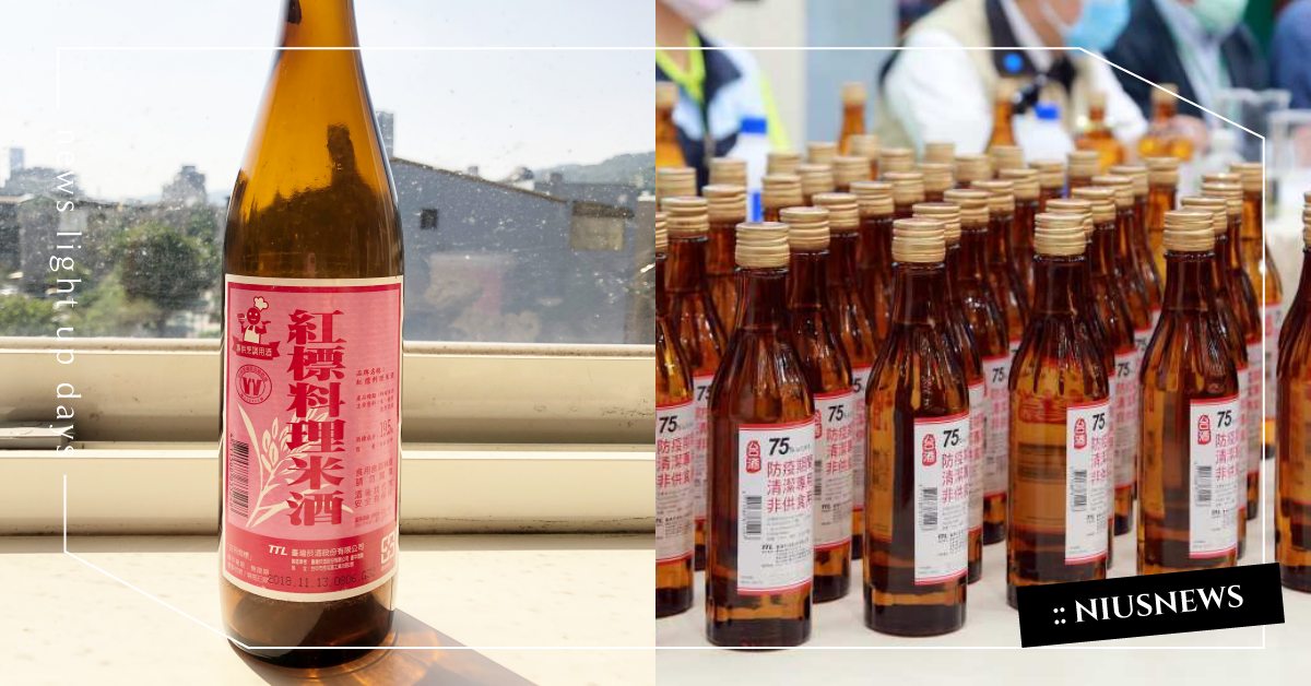 留有淡淡酒香的防疫酒精！台酒使用穀糧發酵自製，酒鬼網友：用聞的進行體內消毒！ TTL、台灣菸酒公司、酒香酒精、消毒酒精、武漢肺炎