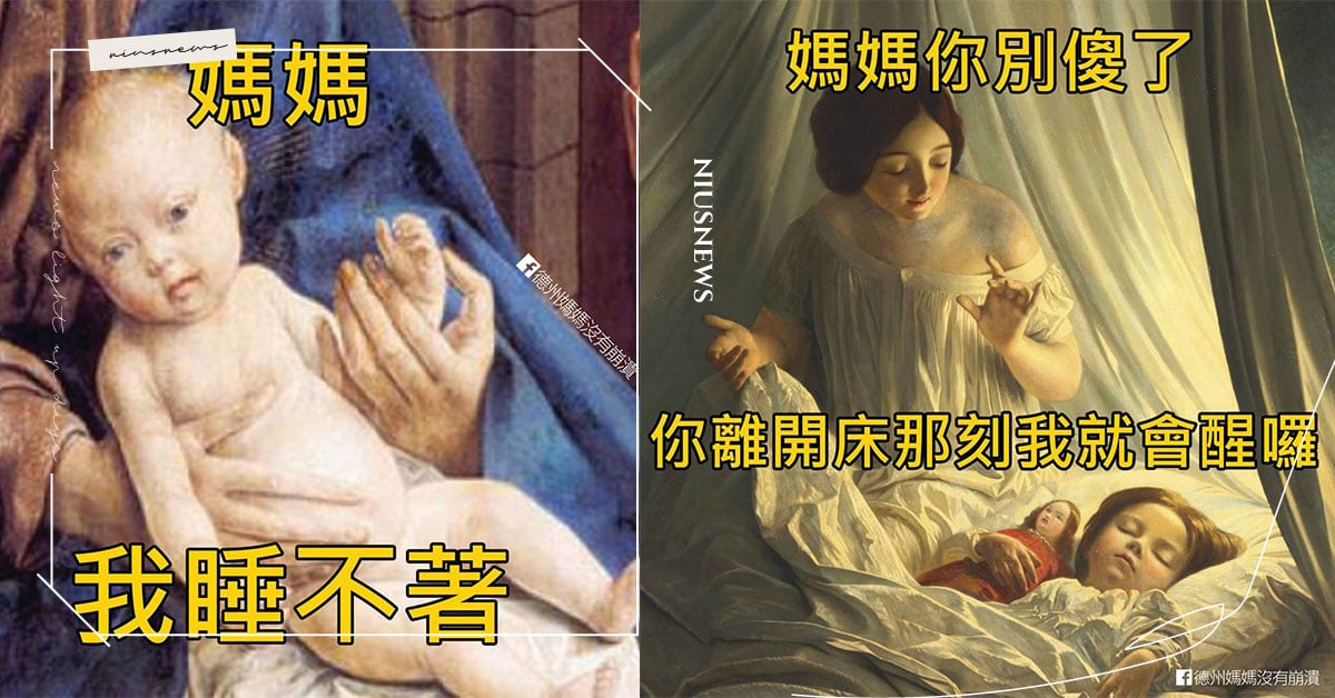 字字血淚、句句中肯！德州媽媽的「厭世媽咪梗圖集」橫掃媽媽圈 親子妞、崩潰、育兒、德州媽媽沒有崩潰、地方媽媽、部落客