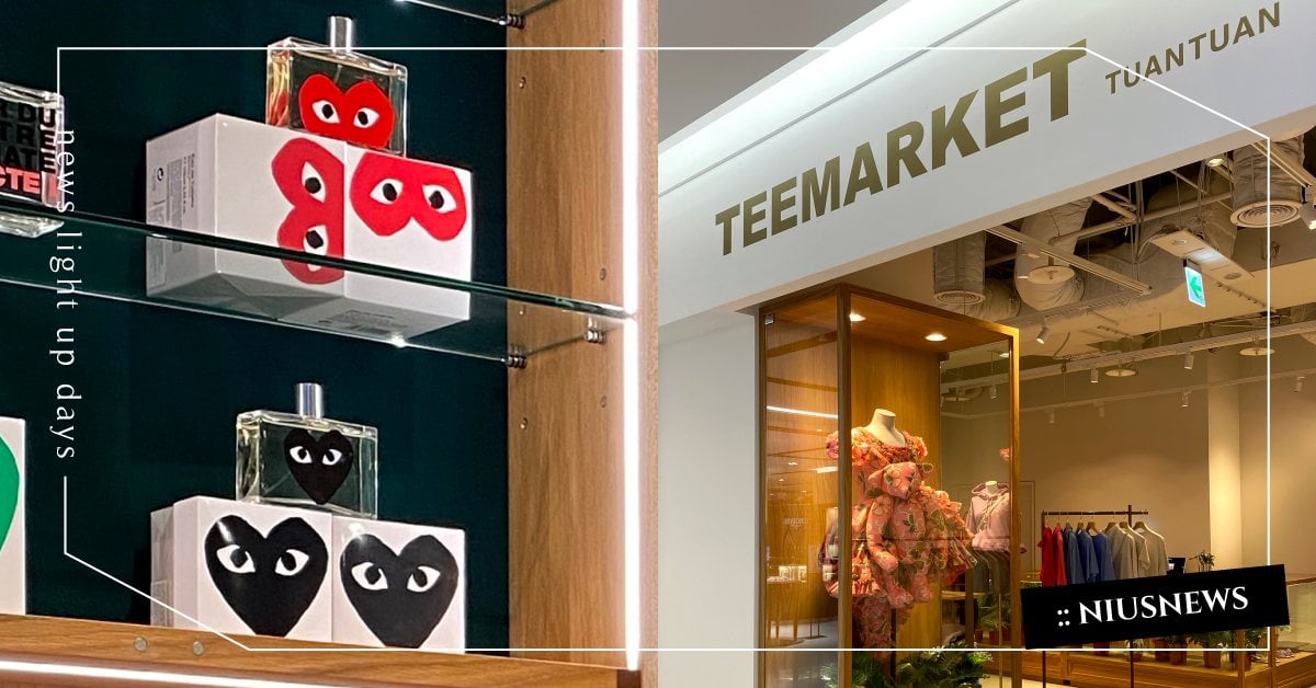 來遠百A13別錯過團團TEEMARKET！CDG愛心T恤、法國香氛保養這都有！ 遠百A13、TEEMARKET、團團、BULY 1803、CDG、香氛